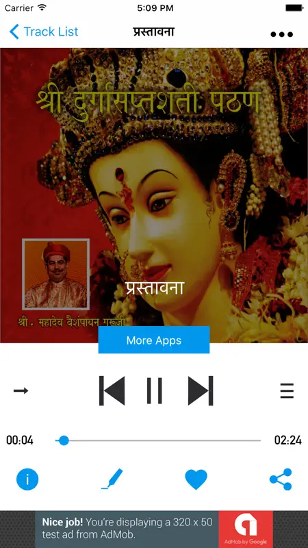 Durga Saptashati Path Audio screenshot 2 of 5