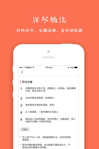 美容食谱,30天减肥好肌肤软件 screenshot 4
