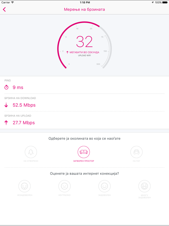 Screenshot #6 pour Telekom NetTest