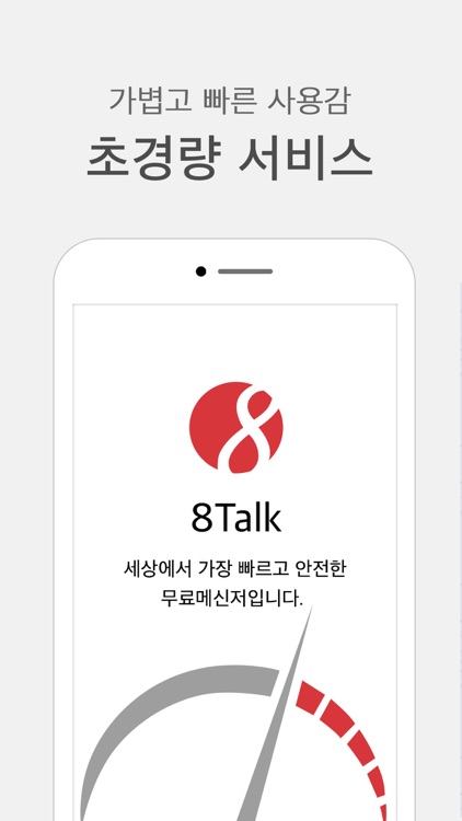 8Talk for Telegram