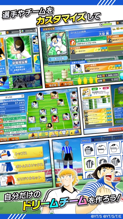キャプテン翼 ~たたかえドリームチーム~ screenshot-4