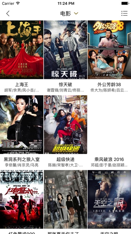 电影天堂-影视大全 screenshot-3