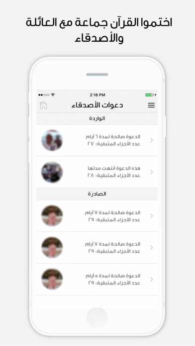 Screenshot #2 pour Sawab 30 Muslims