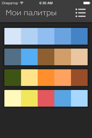 Pictoria - Color Palettes screenshot 4