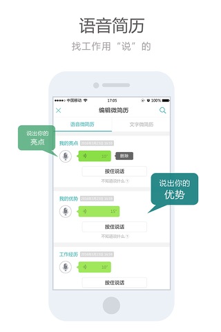 乐电招聘-电子商务招聘就是快！ screenshot 2