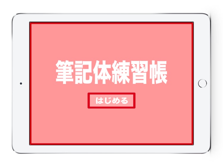 CursivePracticeBook-iPad version- screenshot-3