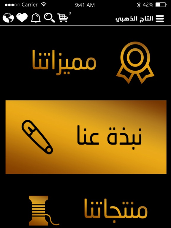 بيت الخياطة