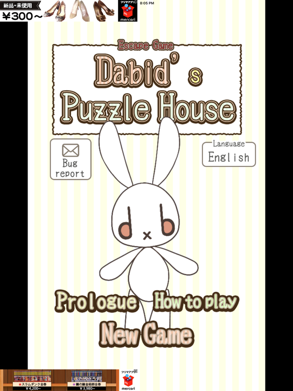 [脱出ゲーム]ディビットの謎解きハウス（PuzzleHouse)のおすすめ画像2