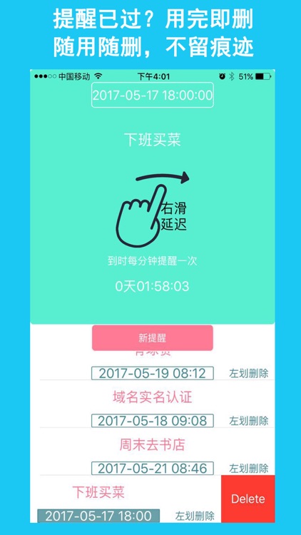 迅捷提醒-定时提醒闹钟 screenshot-3