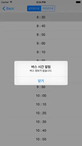 Game screenshot 경성대학교 hack