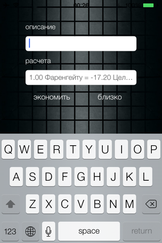 Скриншот из Fahrenheit Celsius