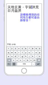 Lohankha台語輸入法 screenshot #3 for iPhone