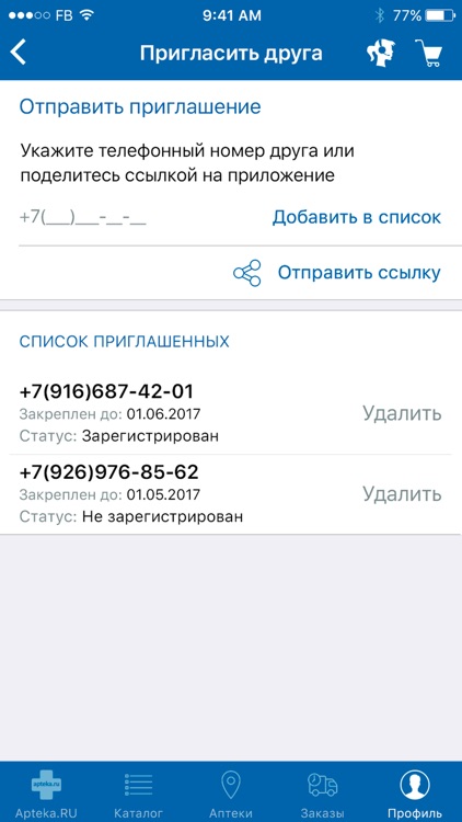 Apteka.RU screenshot-4