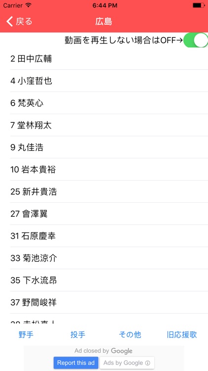 プロ野球応援歌 By Hirotaka Sato