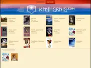 Книгарня - Українські Книги айпад изображения 3