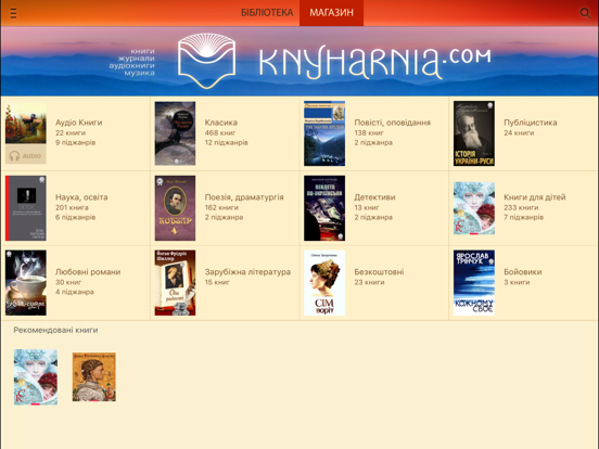 Screenshot #6 pour Книгарня - Українські Книги