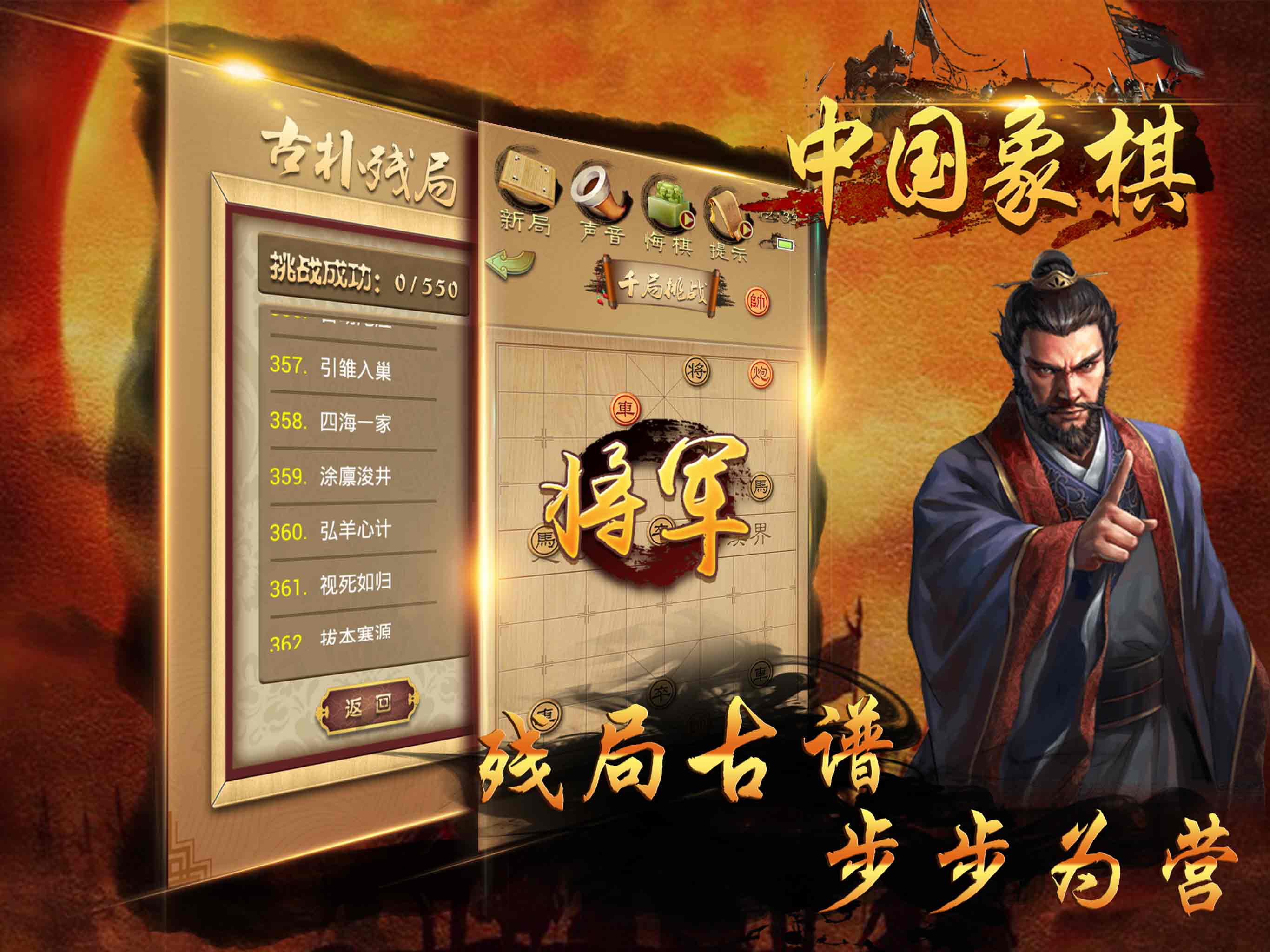 单机游戏® - 像棋小游戏大全合集 screenshot 8