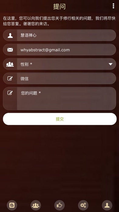 中国禅修网 screenshot 4