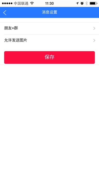微全城 screenshot-4