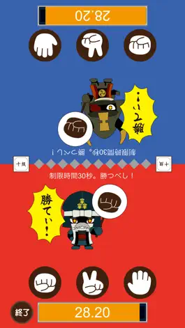 Game screenshot ミニブシあとだしじゃんけん hack