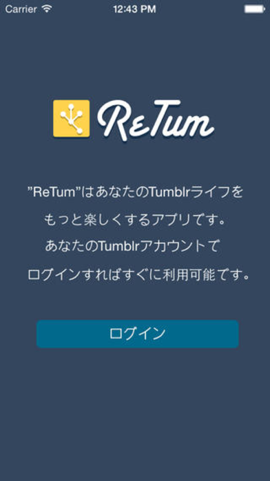 ReTumのおすすめ画像4