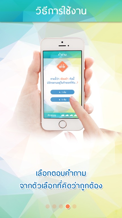 เกมCodeลับ...ส่องรถ screenshot-3