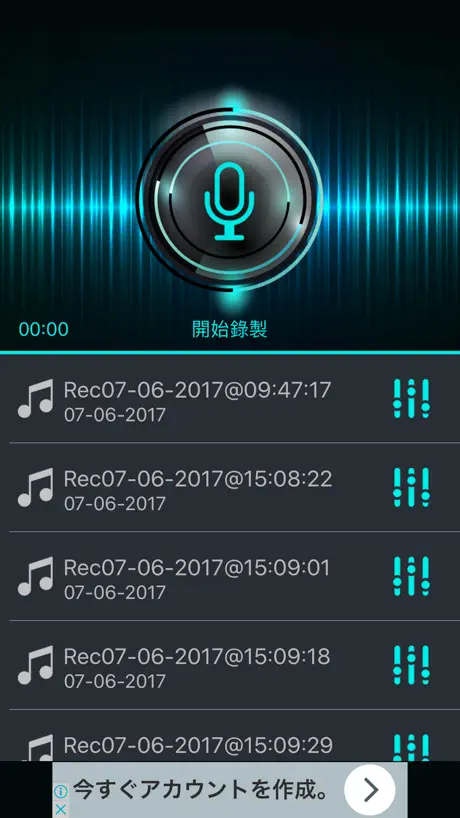 魔聲 - 聲音轉換器