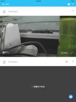 Okisa ip cam iPad image 1