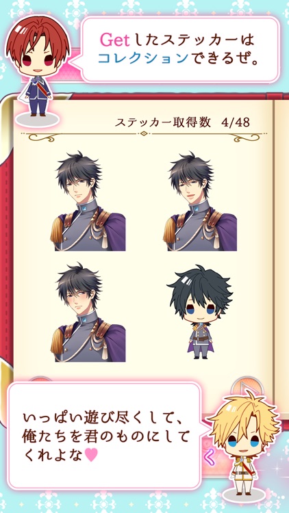 王子さまとイケないソリティア screenshot-4