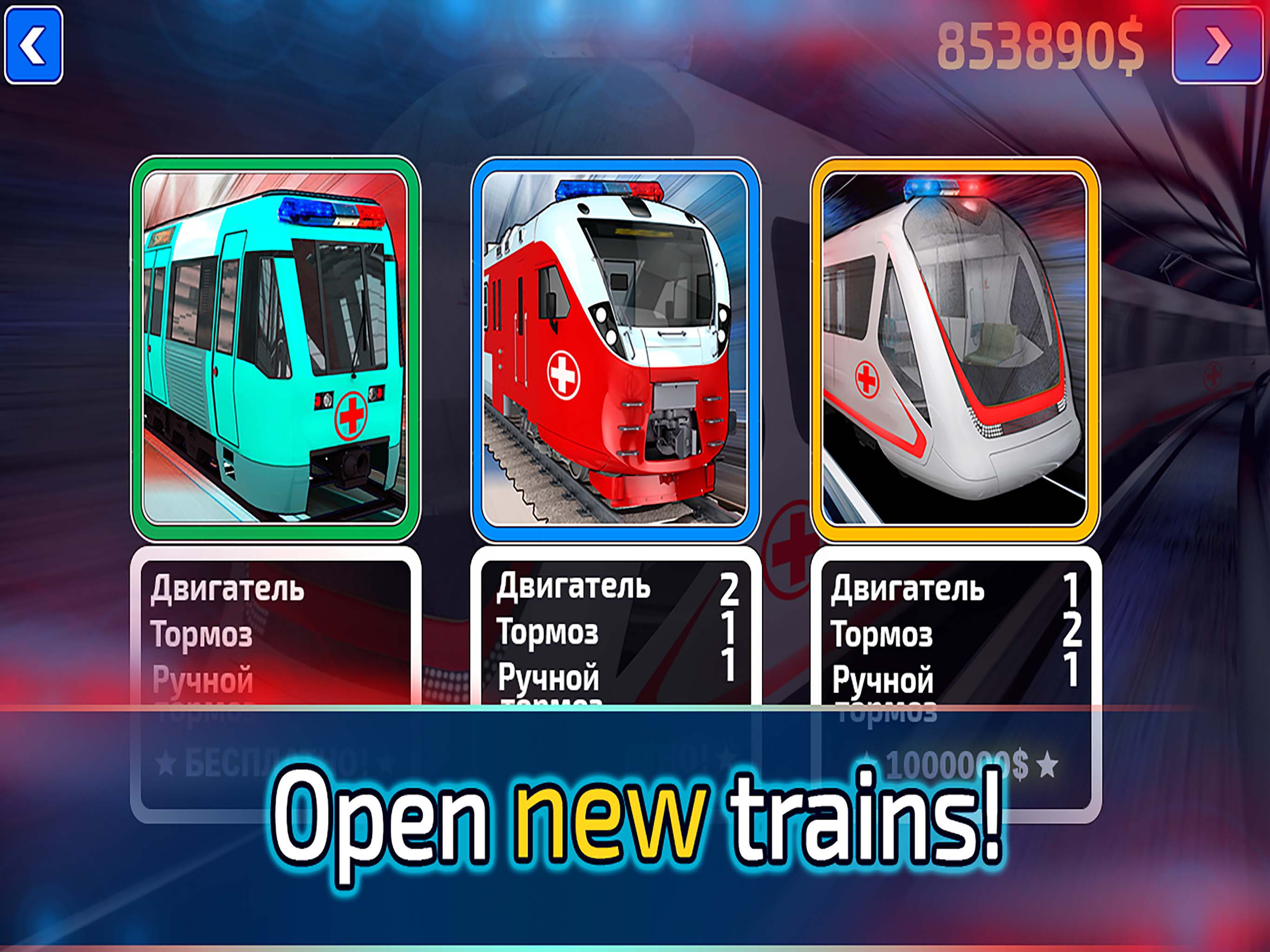 Train Drive: Medicine Game