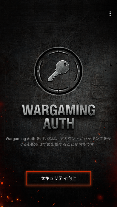 Wargaming Authのおすすめ画像1