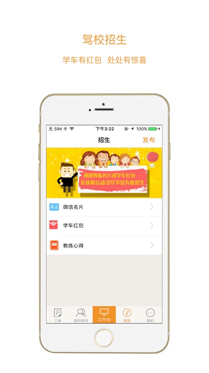 哈哈约车教练