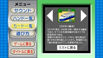 鉄ぽーかー screenshot1