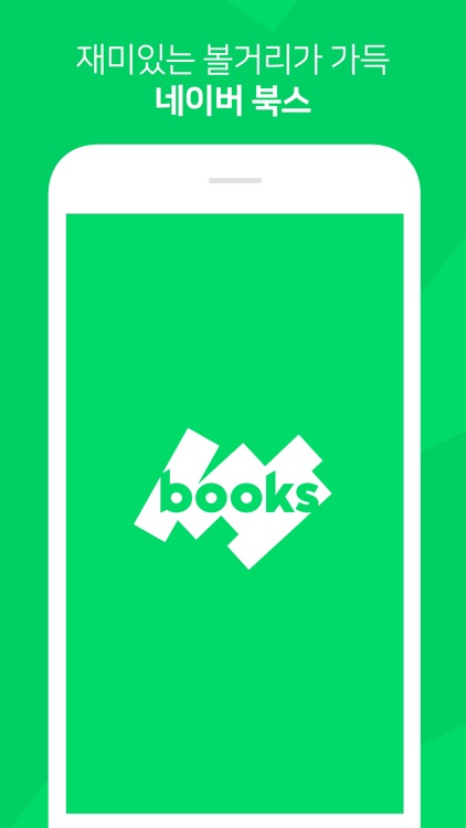 네이버북스 - Naver Books