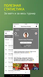 scores & video: футбол 2018 айфон картинки 4