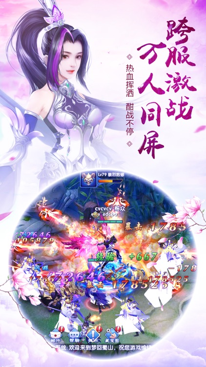 梦回大清当皇帝 screenshot-4