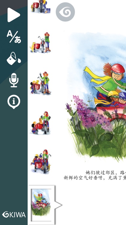 Milly, Molly and Mipper (Simplified Chinese)