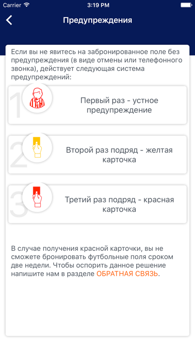 MyFootball.kz screenshot