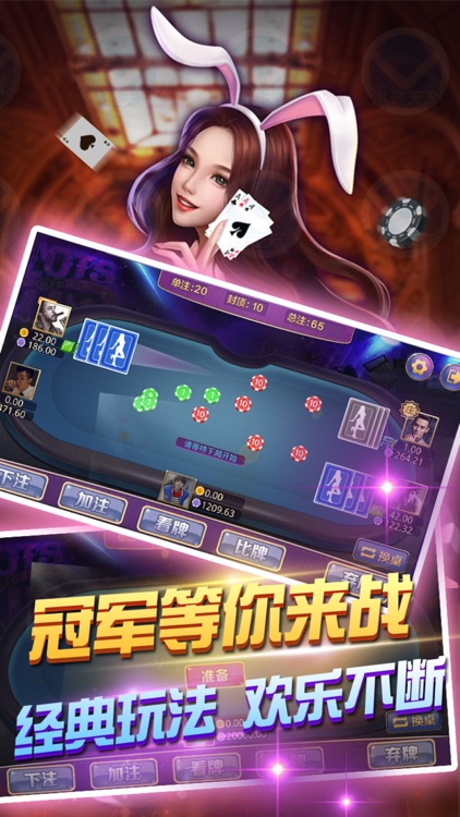 天王炸金花 - 真人欢乐疯狂炸金花 screenshot-3