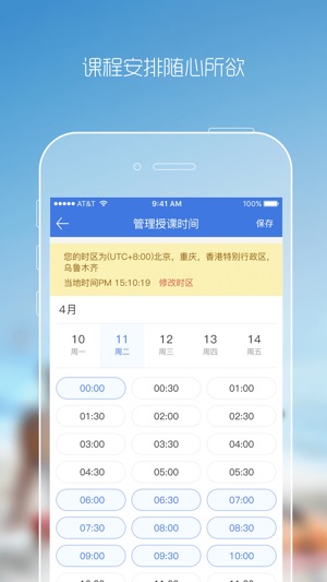 GaGaTalk(教师版)(圖4)-速報App