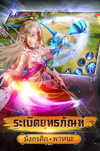 Dragon Rider-ผู้พิชิตมังกร screenshot 3