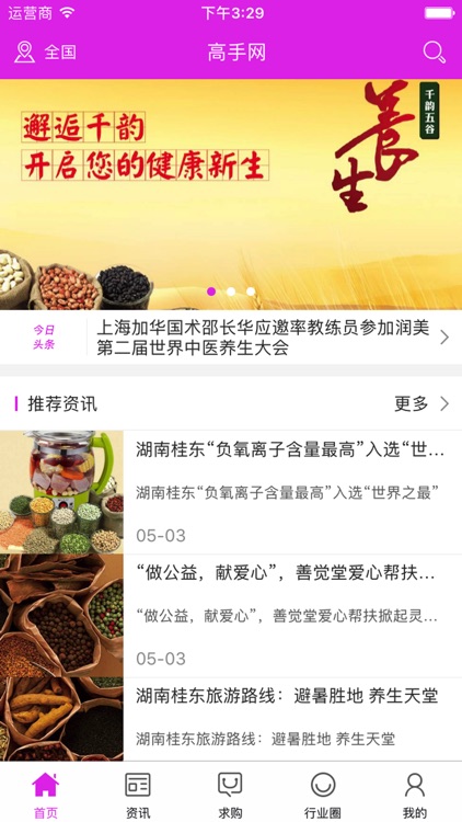 高手网