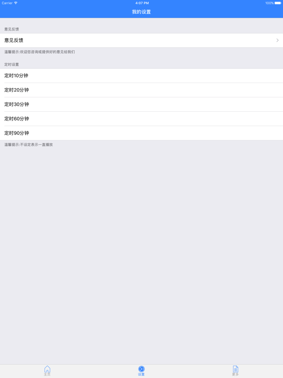 Screenshot #6 pour 《战国策》--- 中国古代史学名著