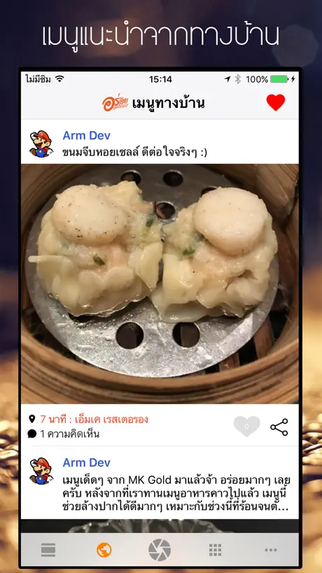 อร่อย - เมนูอาหาร สูตรอาหาร