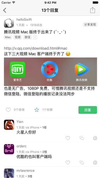 V字 - v2ex社区第三方客户端