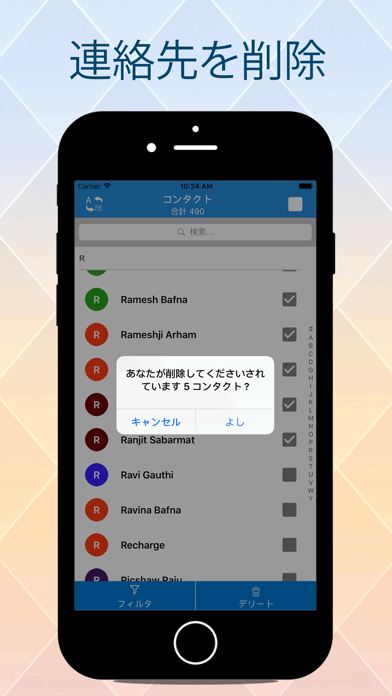 Delete Multiple Contactのおすすめ画像3