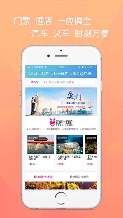 口袋栗子--列车影音娱乐WiFi伴侣