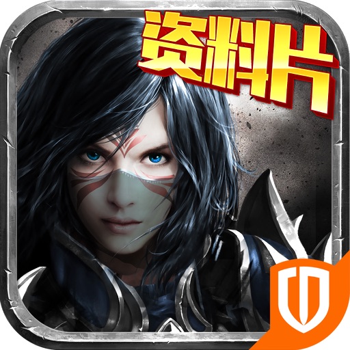 暗黑黎明-全新版本暗黑系ARPG手游