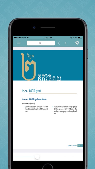 Cambodia Customs Clearance Handbook iPhone screenshot 5 - Reference app