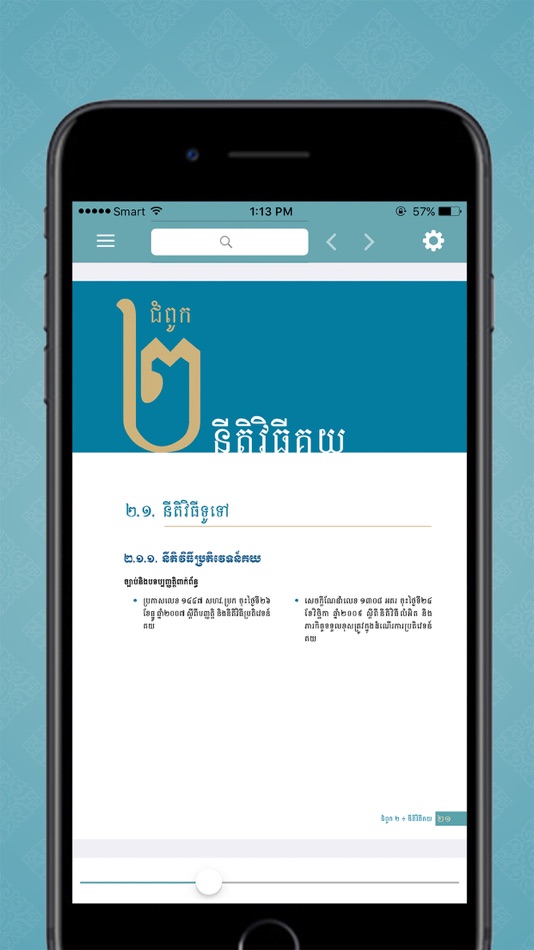 #5. Cambodia Customs Clearance Handbook (iOS) 由: General Department of Customs and Excise of Cambodia